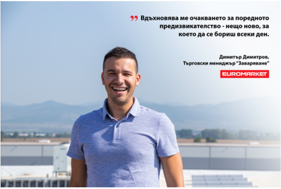 Вдъхновява ме очакването за поредното предизвикателство